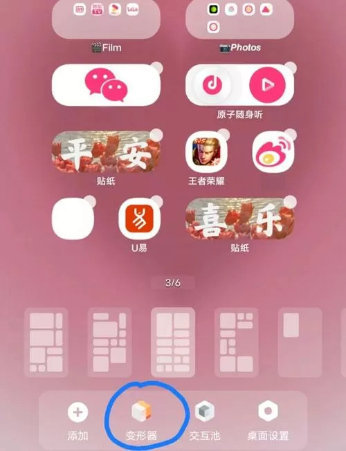 vivo怎么直接进入桌面