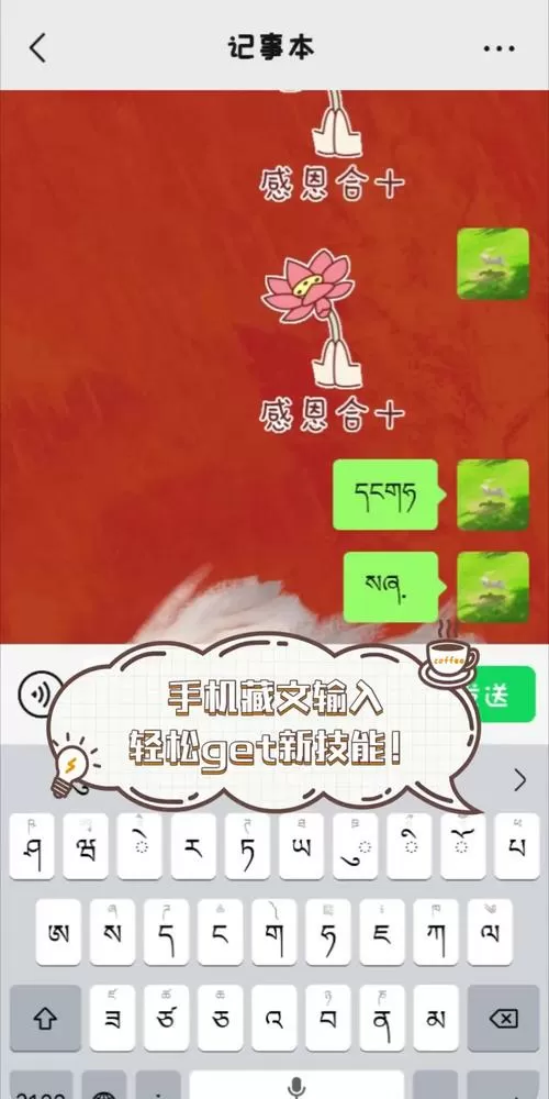华为手机藏文输入法怎么设置图标