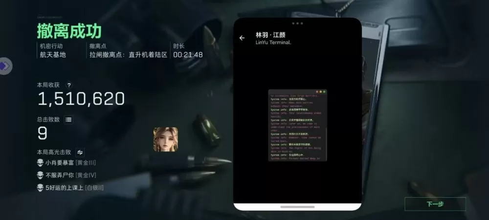 0507(密雪冰城)直装三角洲测试新版