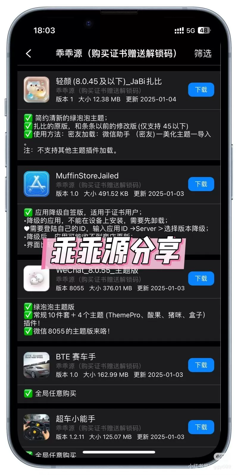 全能签软件源最新图标