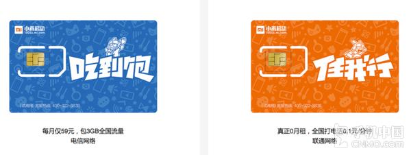 小米移动手机卡客服电话图标