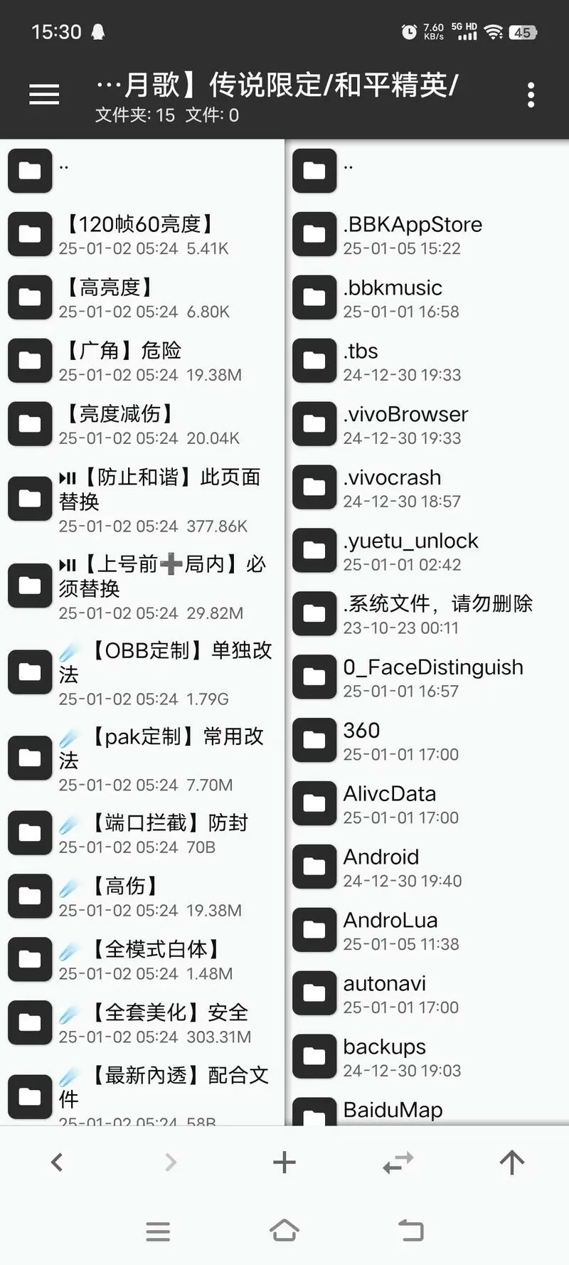 mt管理器改文件教程和平精英白色版