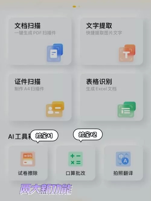 布丁扫描app官方下载全免版
