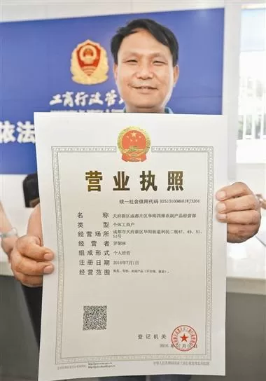 河南掌上工商营业执照图标