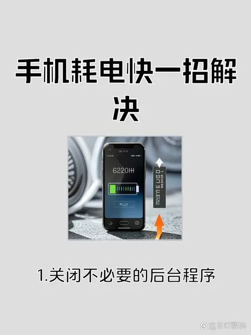 小米12省电设置方法图标