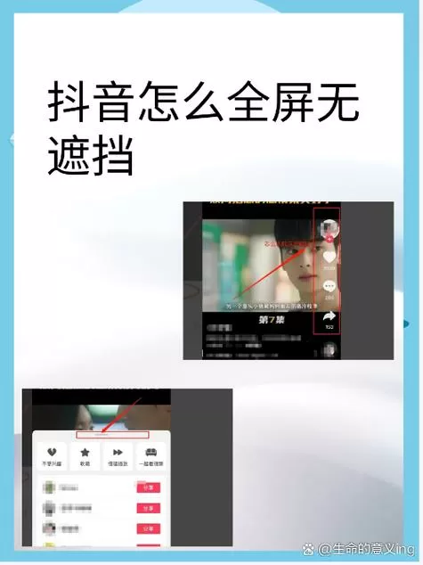 凸音短视频