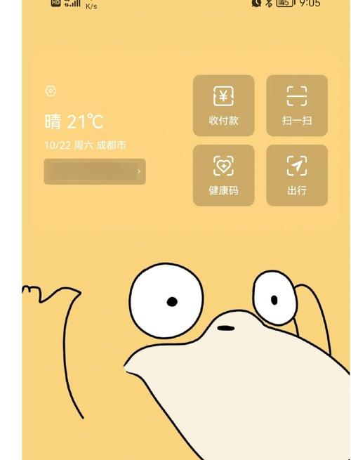 realme怎么添加桌面插件
