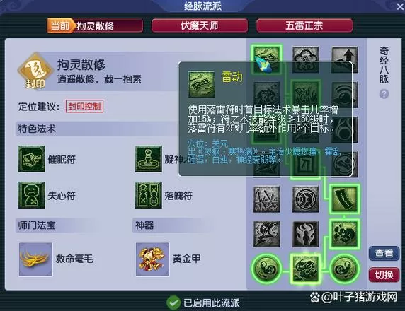 梦幻西游修炼转换