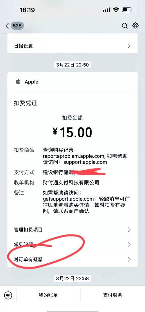 腾讯会员怎么退款?图标