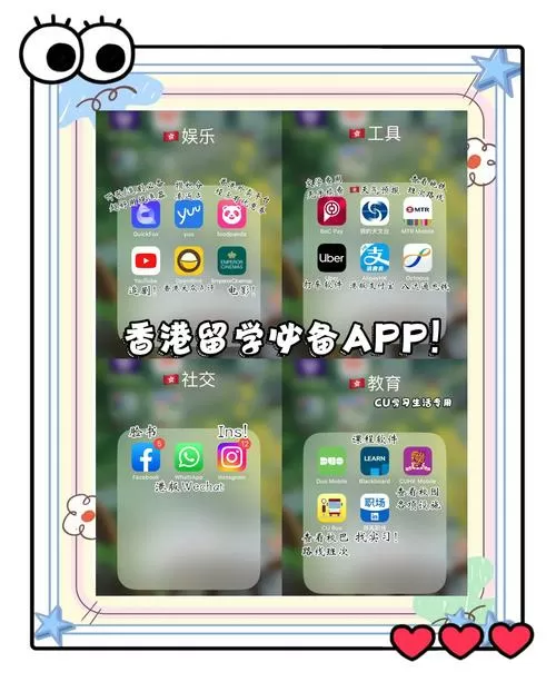 内地手机如何下载香港app