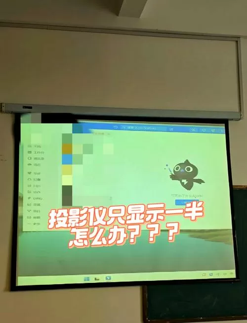 电脑一连投影仪就黑屏图标