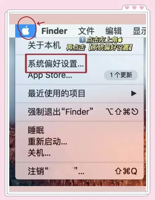 苹果笔记本更改用户名图标