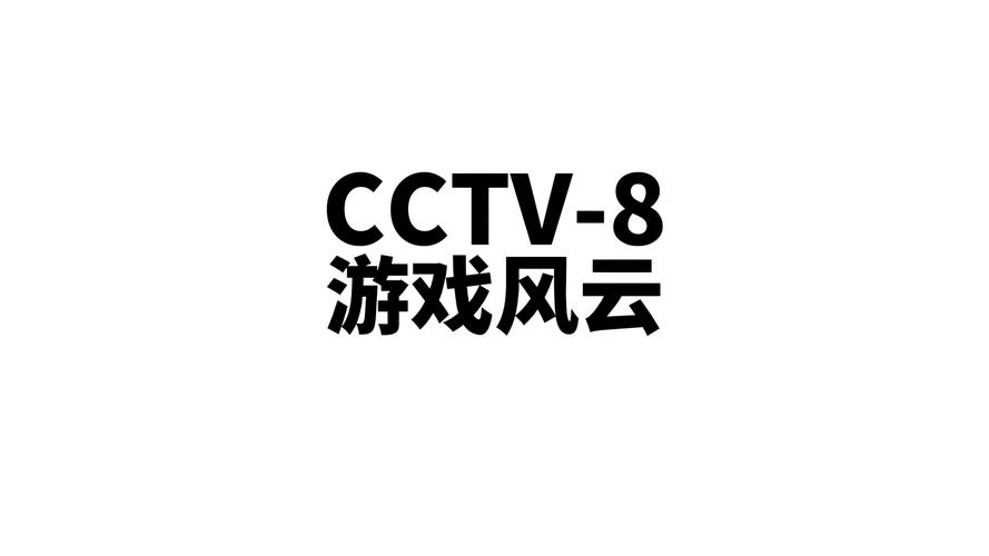 中国十大主机游戏主播