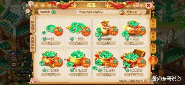 梦幻西游现金怎么获得图标