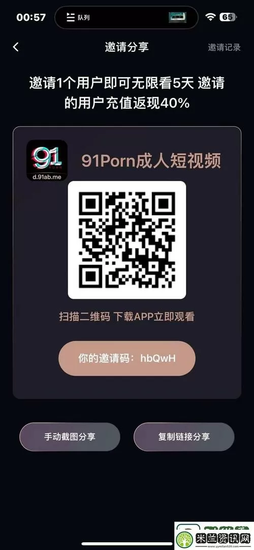 91无限观次数观看破解版