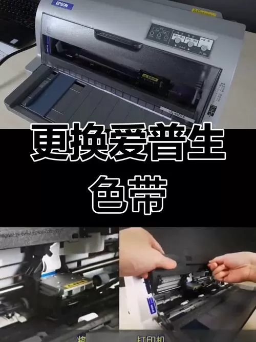 爱普生打印机色带更换视频教程图标
