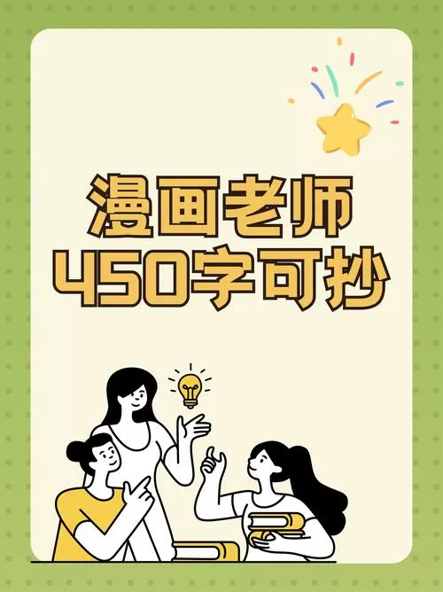 《我的补课老师》漫画免费下拉式图标