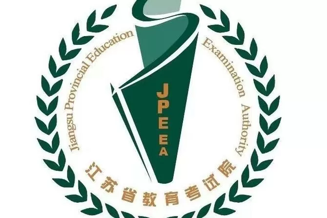 江苏省考试教育