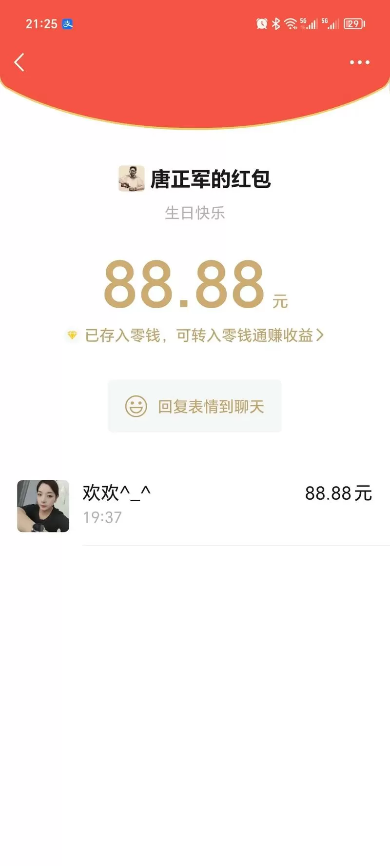 微抖社红包版