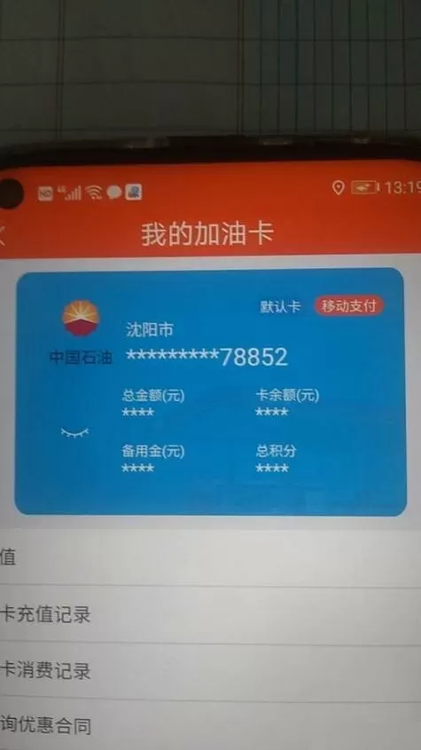 中油工程
