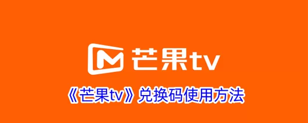芒果接码