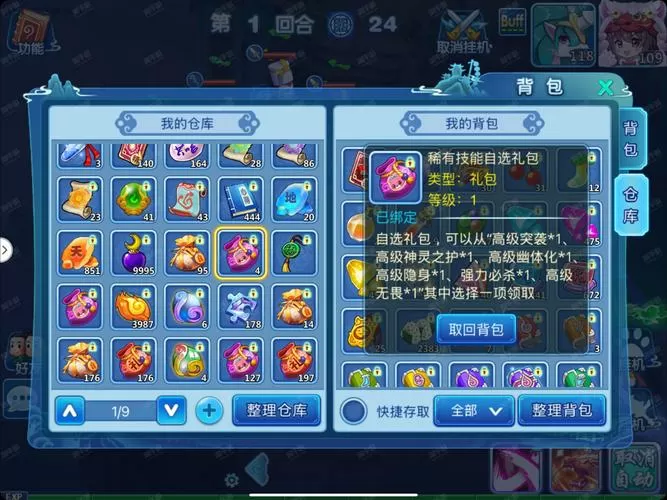 热血Q传红包版手游官方版