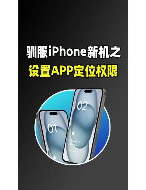怎么打开定位权限设置图标