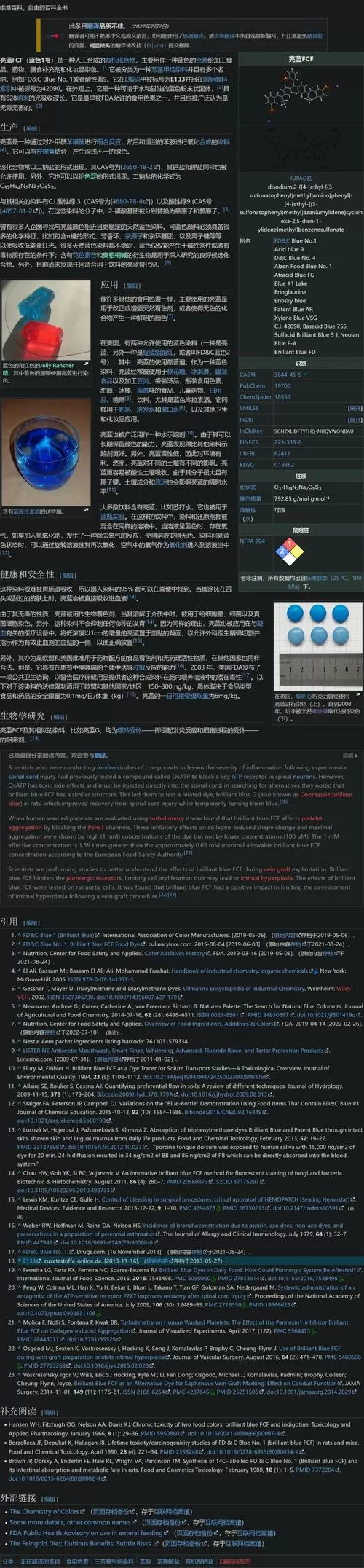 维基百科数据