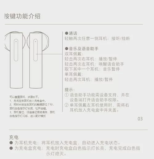 小米耳机怎么配对手机蓝牙图标