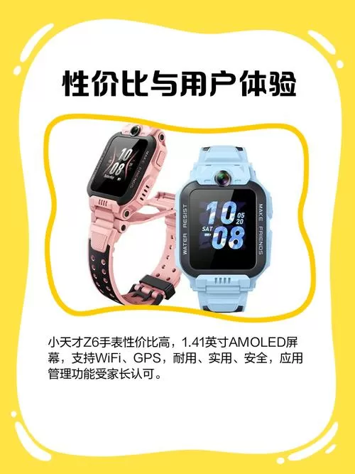 小天才z6可以测心率吗