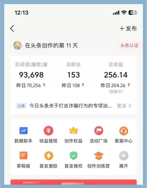 小康头条阅读赚钱