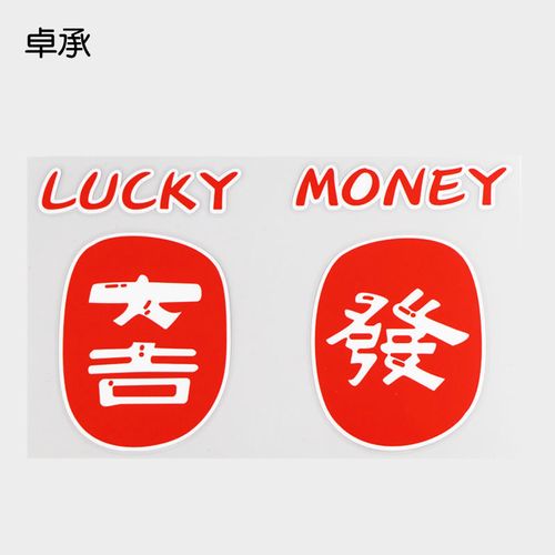 lucky money