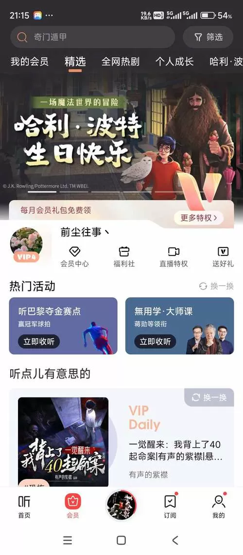 NodeVideo免费版永久会员免费版