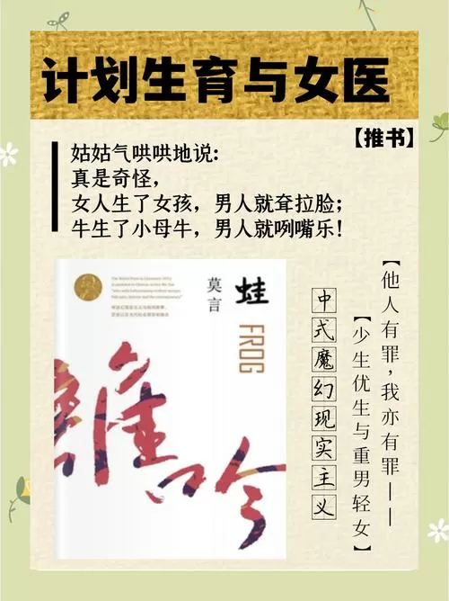 青蛙小说免费阅读