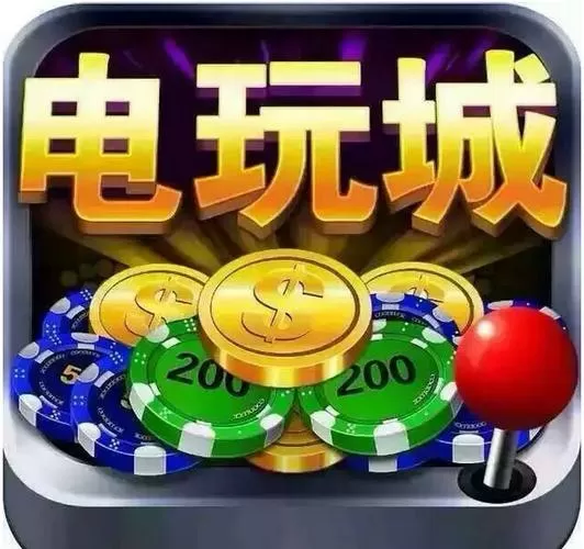 钻石电玩城