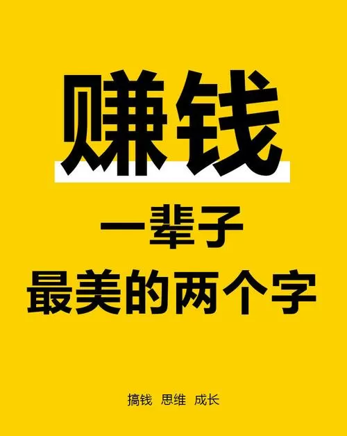 赚钱怎么发朋友圈