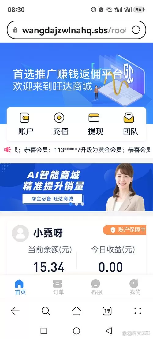 智慧商城含邀请码