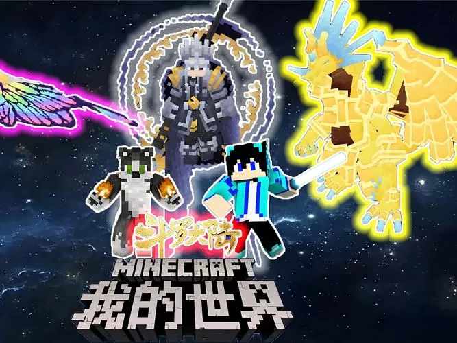 我的世界手游有没有斗罗大陆模组