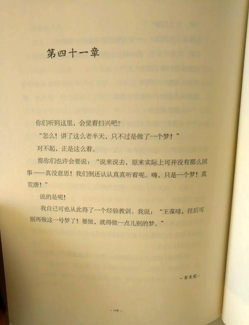 宝书小说