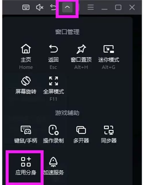 万能游戏多开器