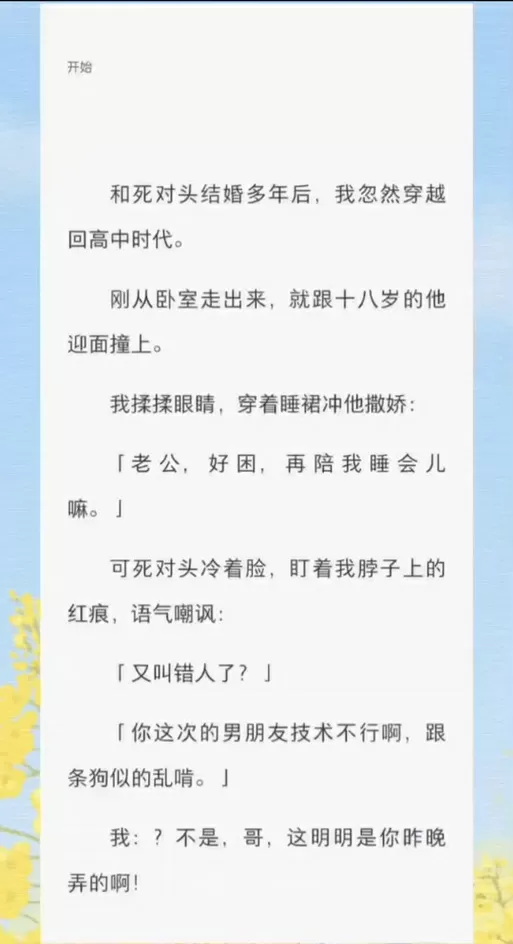 天猫小说