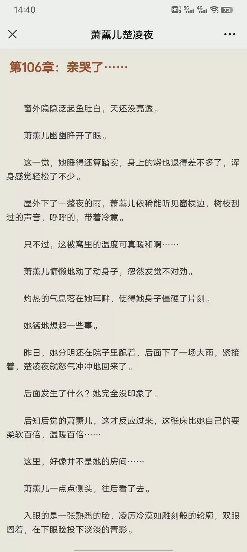言情控
