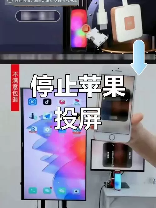 手机怎么关闭投屏图标