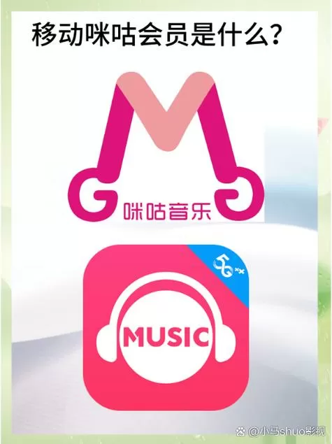 咪咕音乐申请歌单达人技巧图标