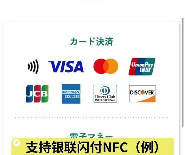 applepay闪付怎么用