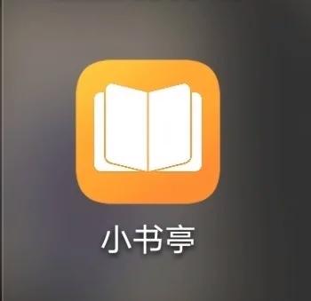 小书亭全本免费看