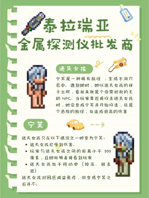 泰拉瑞亚宁芙在哪里容易刷图标