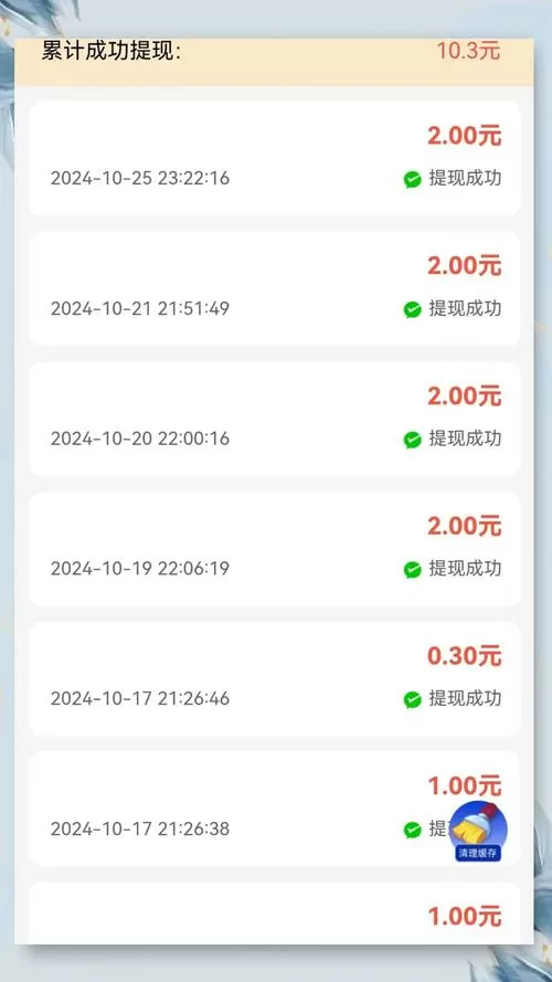 都赚米手机版