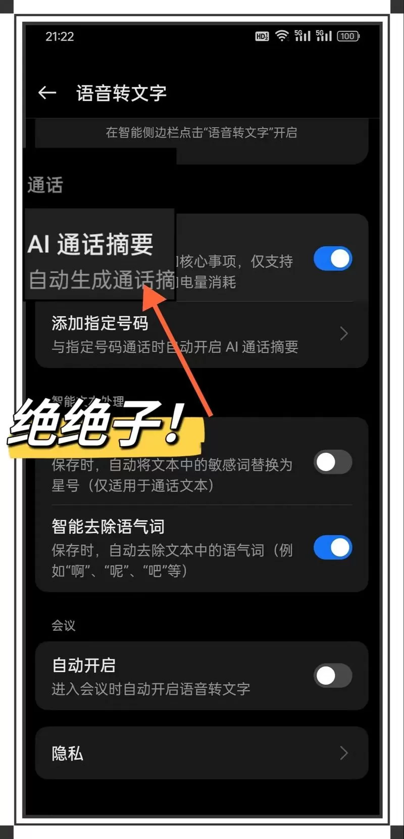 oppo通话摘要在哪关掉图标