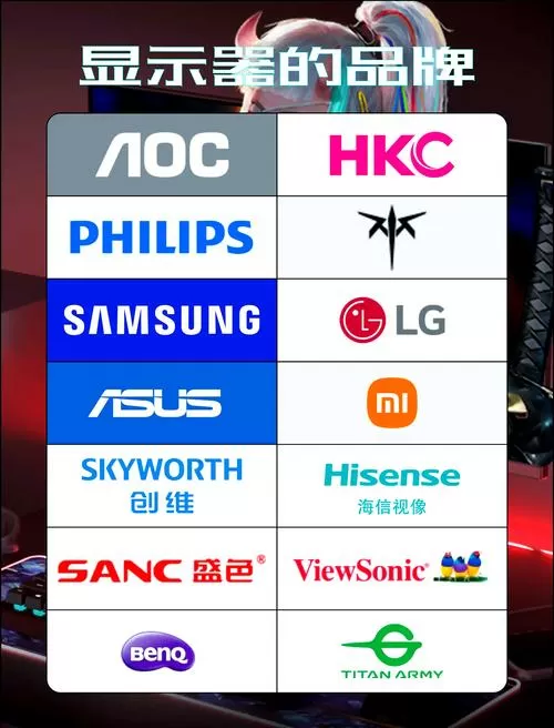 显示器面板网站图标